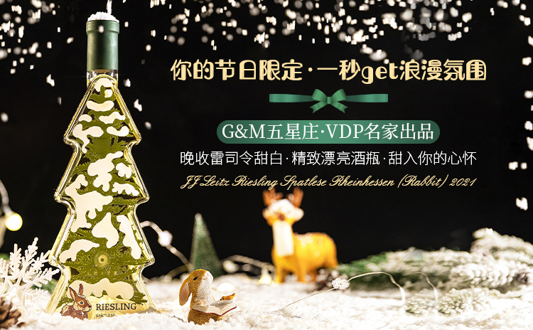 圣诞节甜白暴击!百元喝 VDP 五星晚收小甜水!