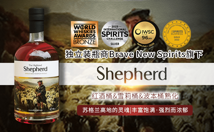 【屡获殊荣“牧羊人”!高地威士忌灵魂代表】高地牧羊人单一麦芽威士忌 700ml