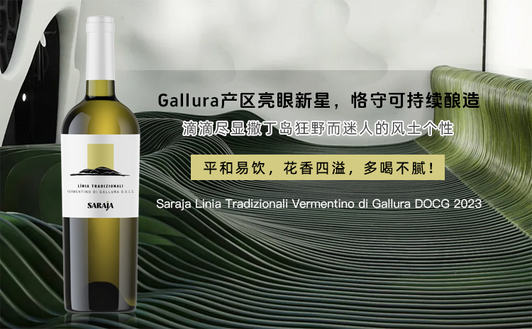 酒云挖宝撒丁岛!标杆级水准明星品种口粮干白!