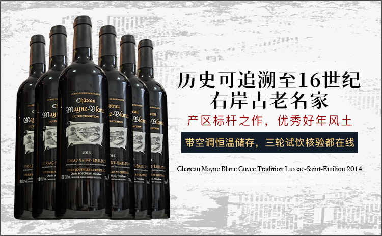 白菜价经典波尔多老酒,还挺年轻的2014年来了!不捡后悔!