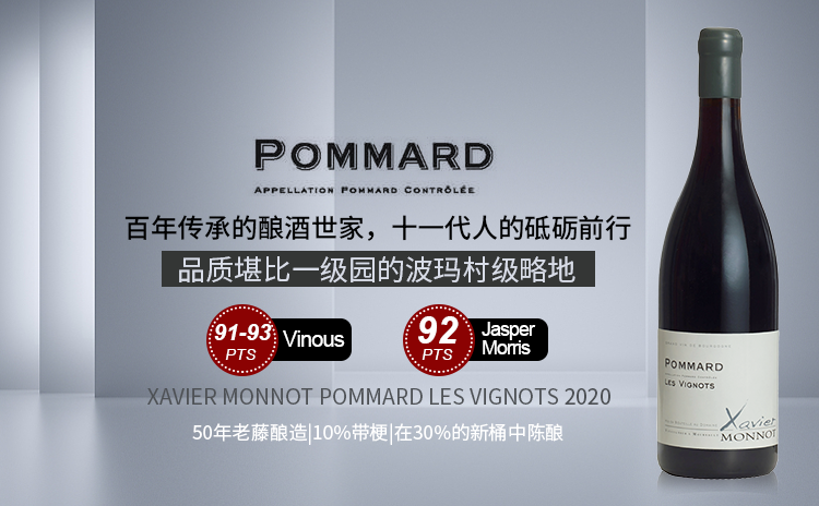 双高分认证!勃艮第名庄捡漏,7.1 折拿下 50 年老藤黑皮诺!