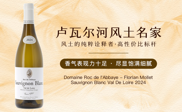 花小钱喝到高品质!“香气炸场”的长相思典范!性价比绝了!