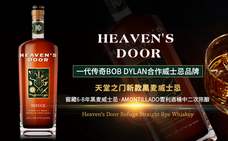 爆降181!传奇Bob Dylan天堂之门黑麦威士忌!