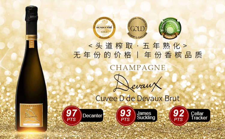【奖项收割机!体验金奖香槟的绝对实力】Champagne Devaux Cuvee D de Devaux Brut 单支/六支装 下单立减!