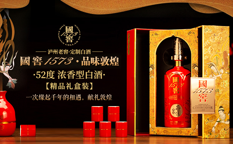 滴血特卖 爆降300元!泸州老窖“扛鼎”之作!