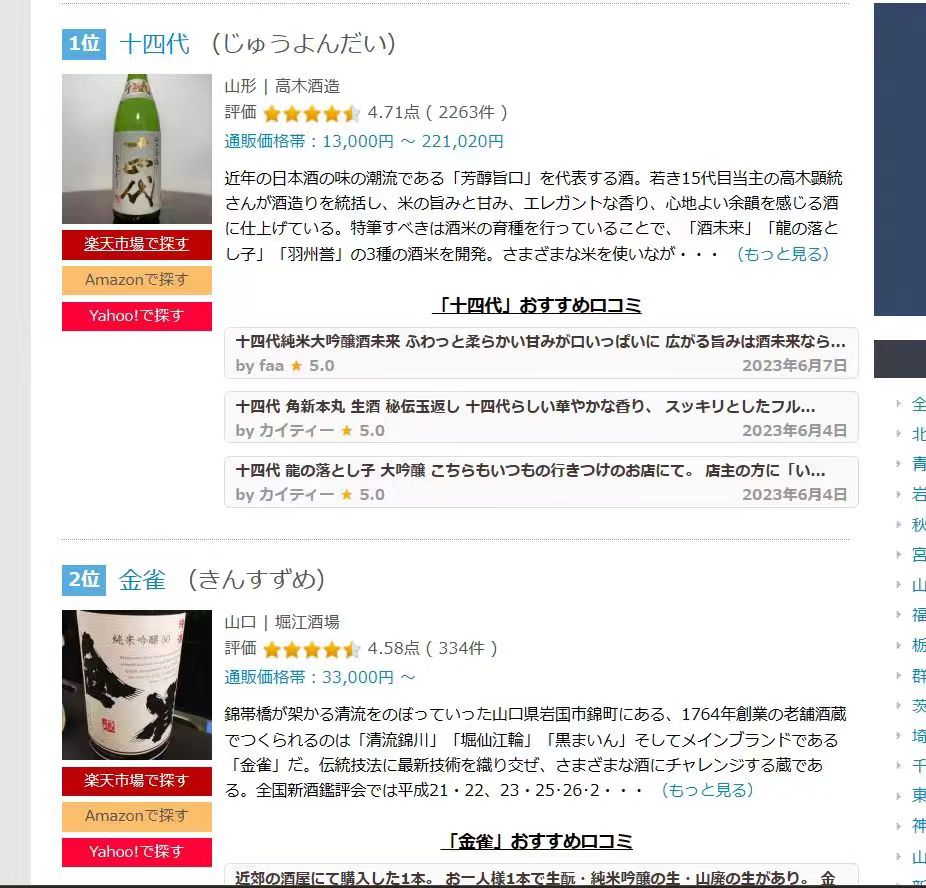 金雀纯米大吟酿清酒白金金雀Platinum 720ml 木盒装| 酒云网vinehoo.com