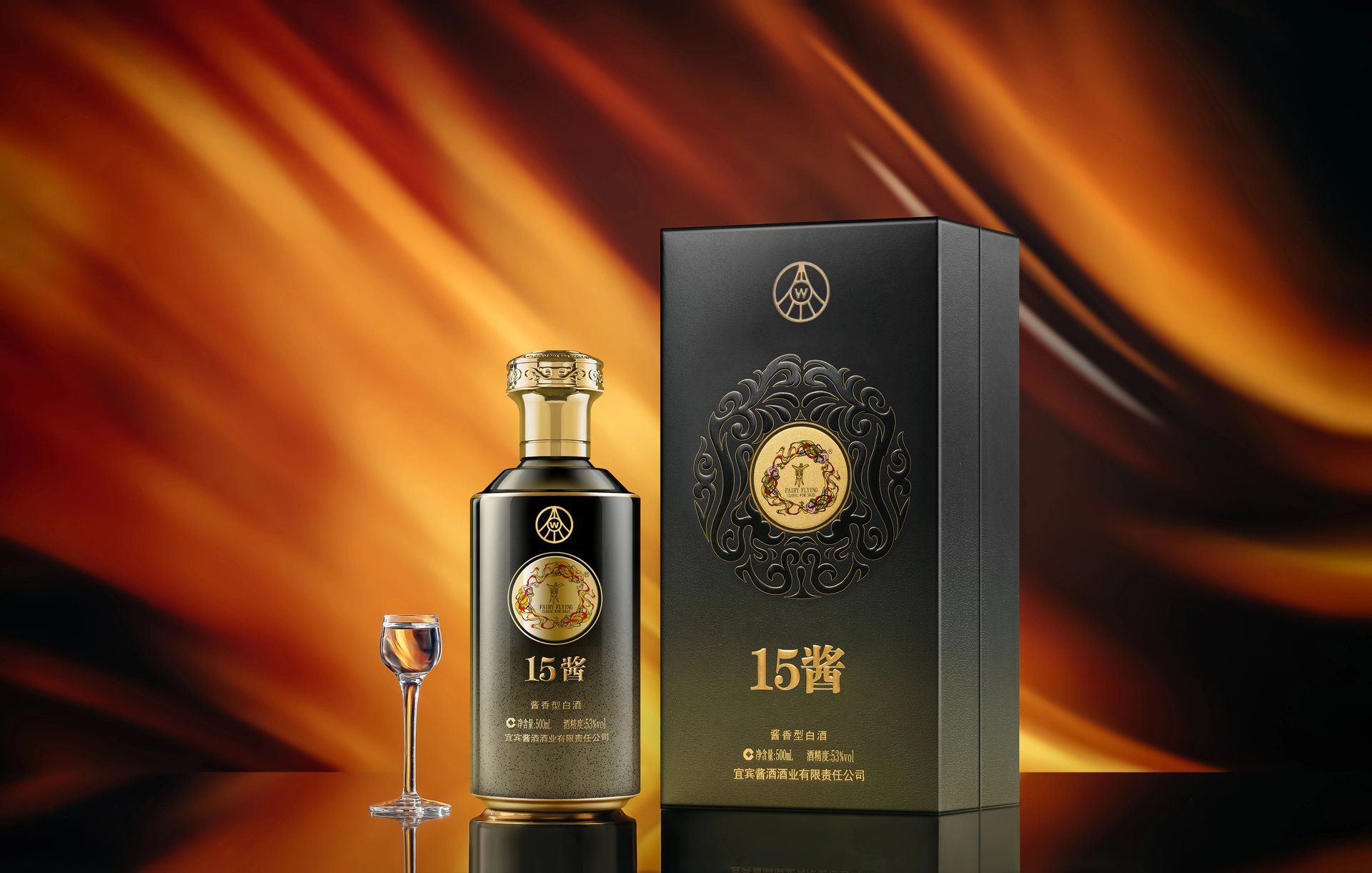 停产绝版款，五粮液旗下酱酒】五粮液15酱鎏金版53度酱香型白酒500ml