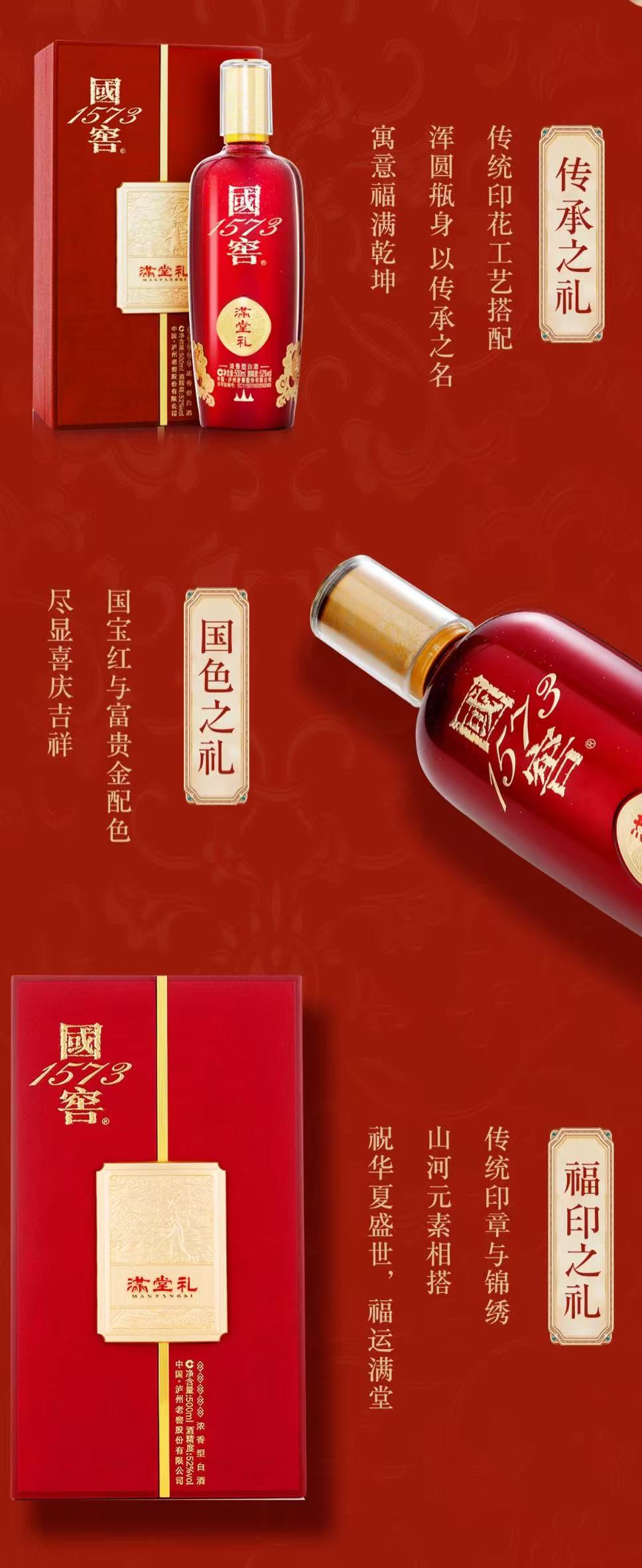 52°国窖1573酒满堂礼（500ml*6）| 酒云网vinehoo.com