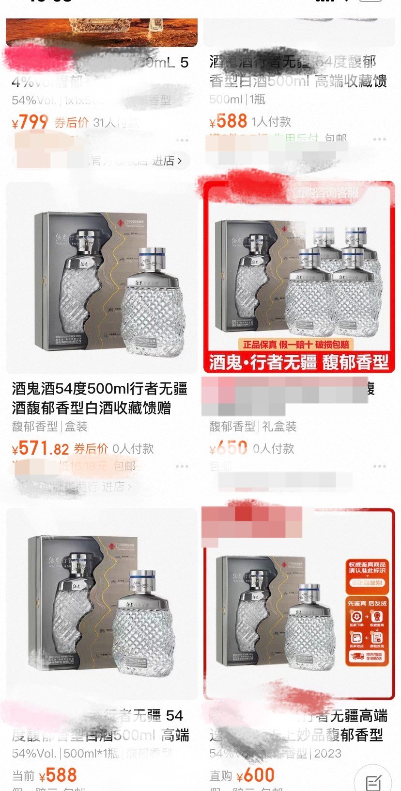 酒鬼酒(行者无疆)礼盒装54度500ml 馥郁香型白酒| 酒云网vinehoo.com