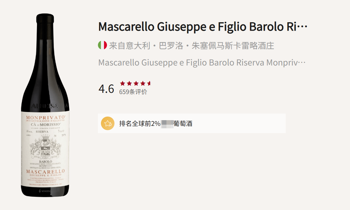2016 Giacomo Conterno 'Cerretta' Barolo DOCG, Italy &ndash; Leon & Son Wine ...