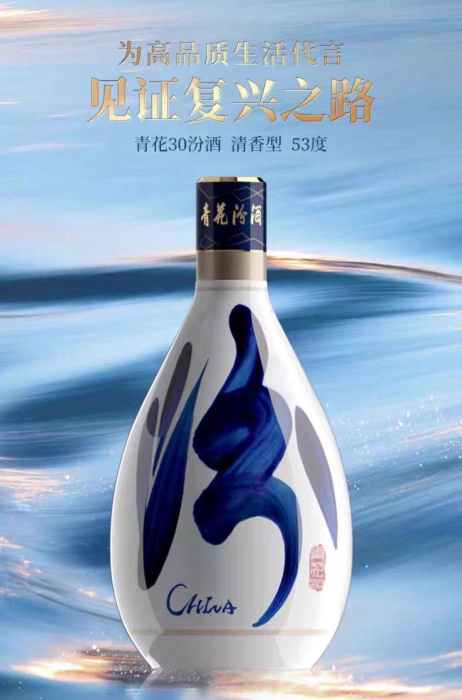 青花冷酒 500ml 20% 中国　酒　2本セット 青花冷酒 500ml 20% 中国 酒 2本セット 青花冷酒 500ml 20% 中国酒2